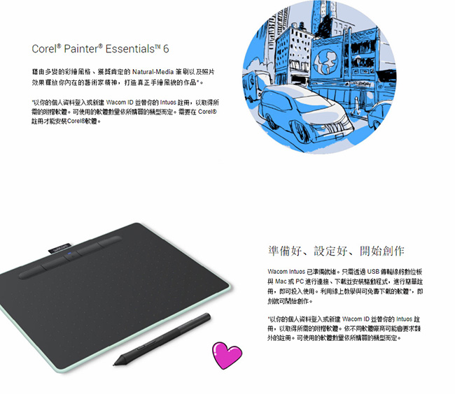 福利品-Wacom Intuos Basic 繪圖板 (入門版)(黑)