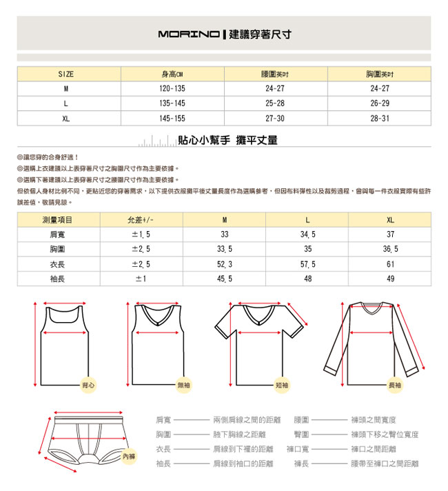 兒童有機棉 長袖T恤 圓領衫 MORINO摩力諾