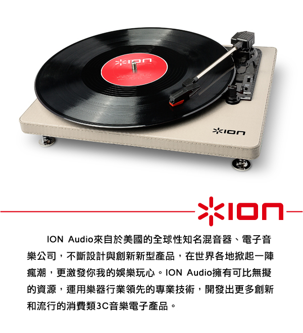 ION Audio Compact LP 摩登皮革黑膠唱機 - 奶油白