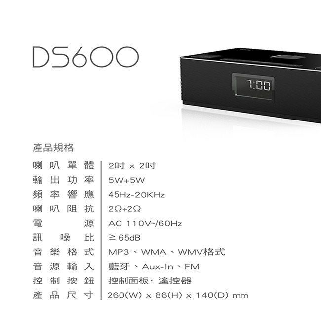 DIKE 經典鬧鐘藍牙音響 DS600【福利品】