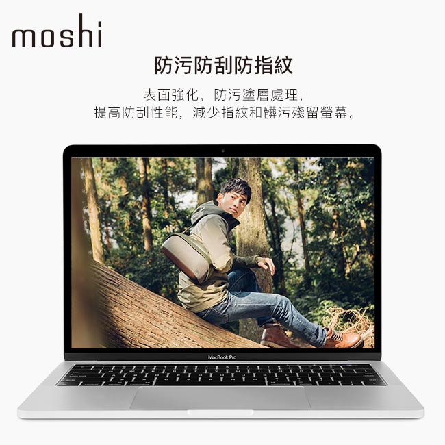 Moshi Umbra for MacBook Pro/Air 13” 防窺螢幕保護貼