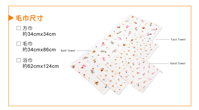日本桃雪 可愛紗布毛巾超值兩件組(小小馬戲團-熊熊)