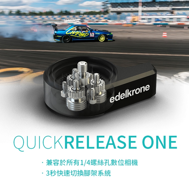 Edelkrone QuickRelease ONE 快拆板 ED80514