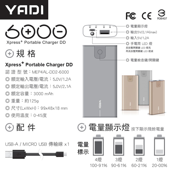 YADI 6000 DD 行動電源/BSMI/台灣製造/鋰聚電池/輕量鋁製-鋼鐵灰