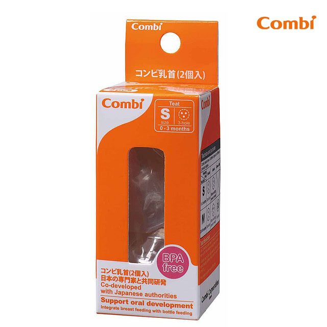 Combi 標準圓孔奶嘴3孔慢流量2入(S)