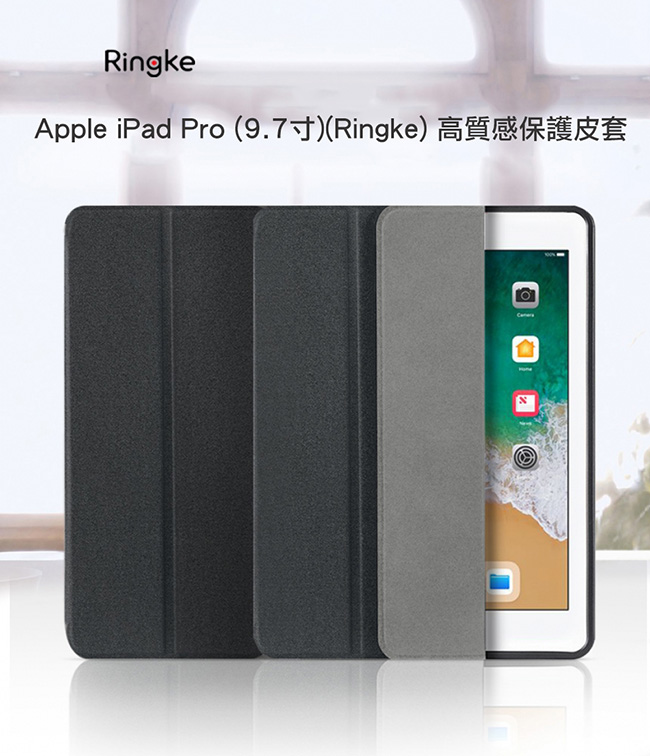 Rearth Apple iPad Pro (9.7寸)高質感保護皮套