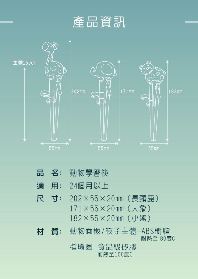 動物學習筷