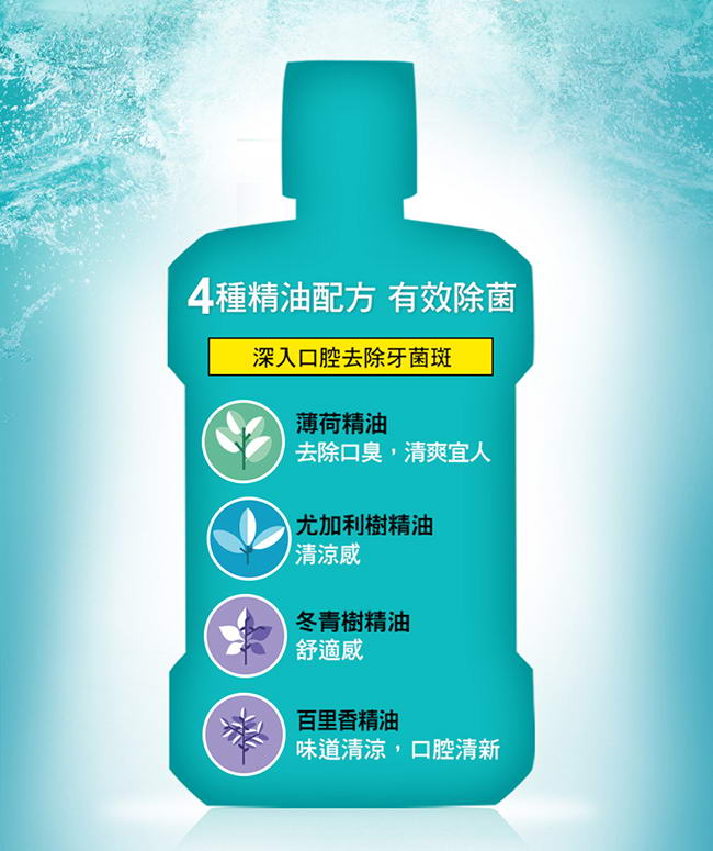 李施德霖 天然綠茶防蛀護齦漱口水5件組(750ml*3+500ml*2)