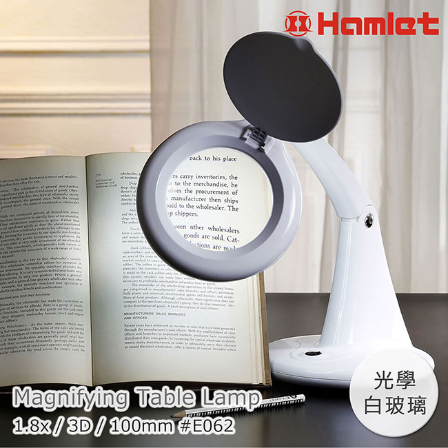 【Hamlet】1.8x/3D/100mm 書桌型LED護眼檯燈放大鏡 E062
