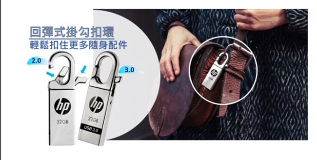 HP 32GB USB3.0 掛勾扣環精品隨身碟 x752w