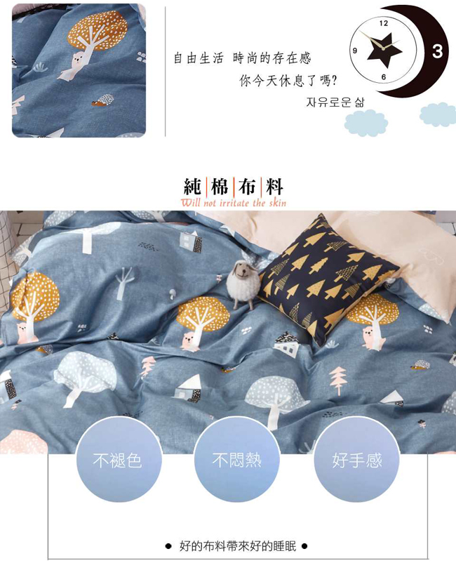 La Lune 台灣製40支精梳純棉涼被單人床包3件組 南島之夜