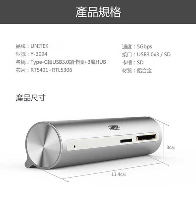 UNITEK 優越者Type-c轉3埠USB3.0HUB讀卡機