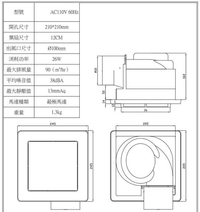 康乃馨 DC超靜音通風扇 YES-100DC