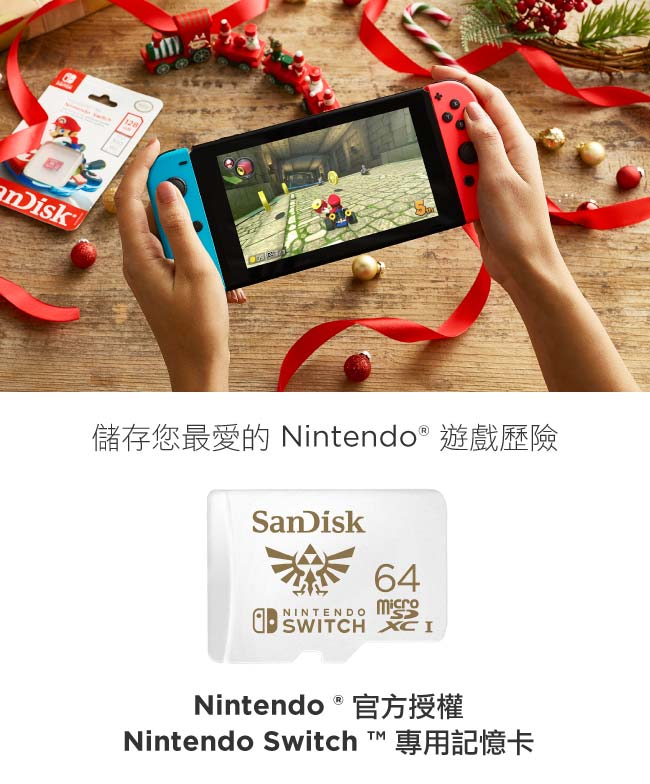 SanDisk Nintendo Switch 專用 MicroSDXC 64GB 記憶卡