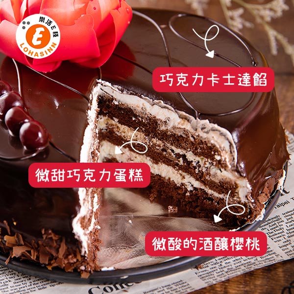 預購-樂活e棧-生日快樂蛋糕-微醺愛戀酒漬櫻桃蛋糕(6吋/顆,共1顆)