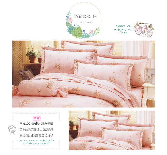 BUTTERFLY-台製40支紗純棉加高30cm雙人床包+薄式信封枕套-心花朵朵-粉