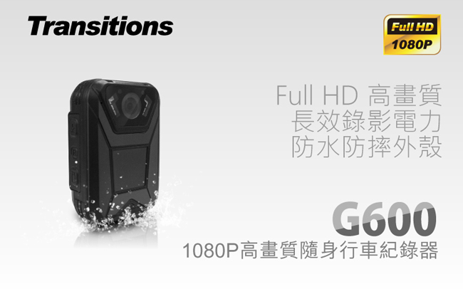 全視線 G600 1080P高畫質 防水防撞 超廣角隨身行車紀錄器
