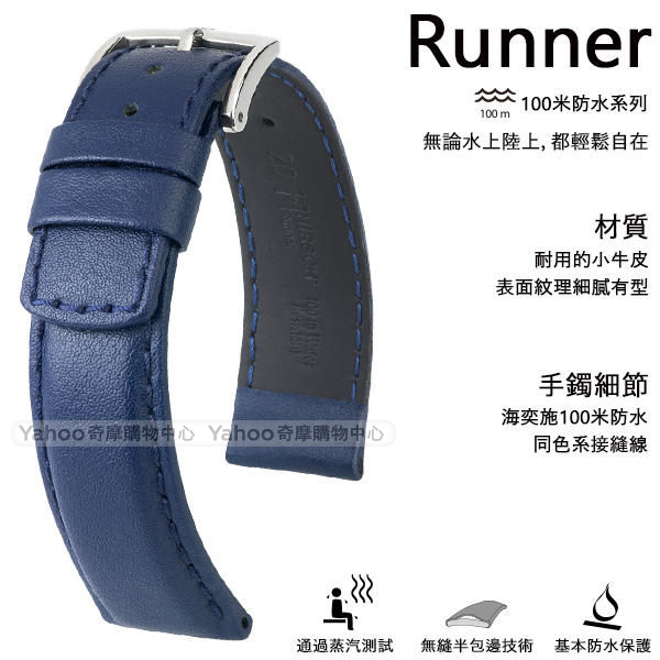 海奕施 HIRSCH Runner 運動風加厚小牛皮皮革錶帶 防水100米-黑