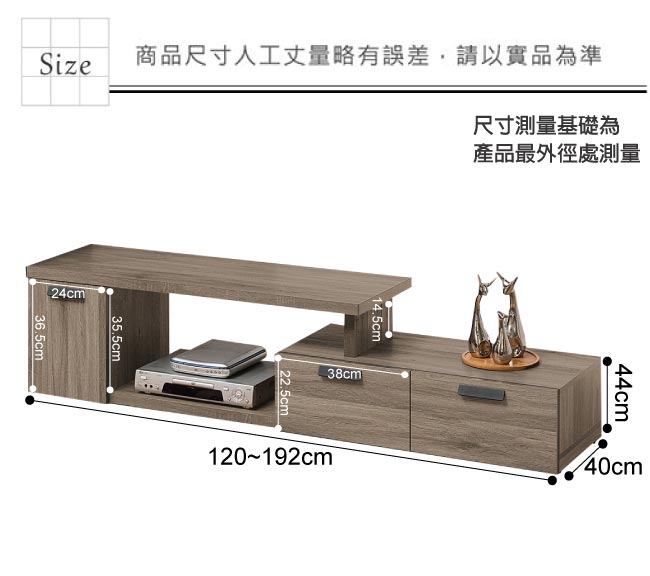 文創集 柏比蒂時尚4尺美型伸縮電視櫃/視聽櫃-192x40x44cm免組