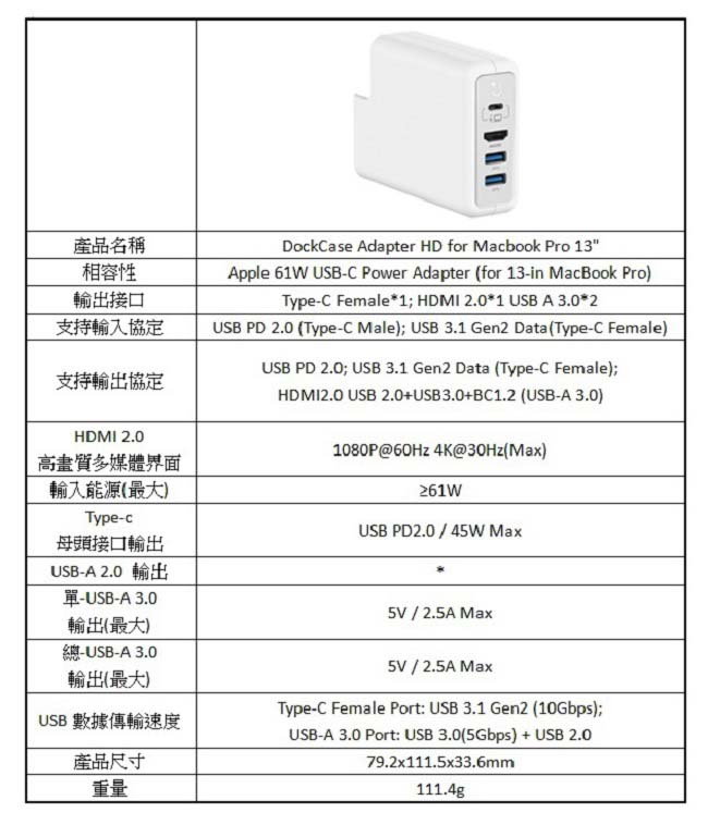 DockCase MacBook Pro 13吋 專用插座擴充轉接器 (HDMI版本)