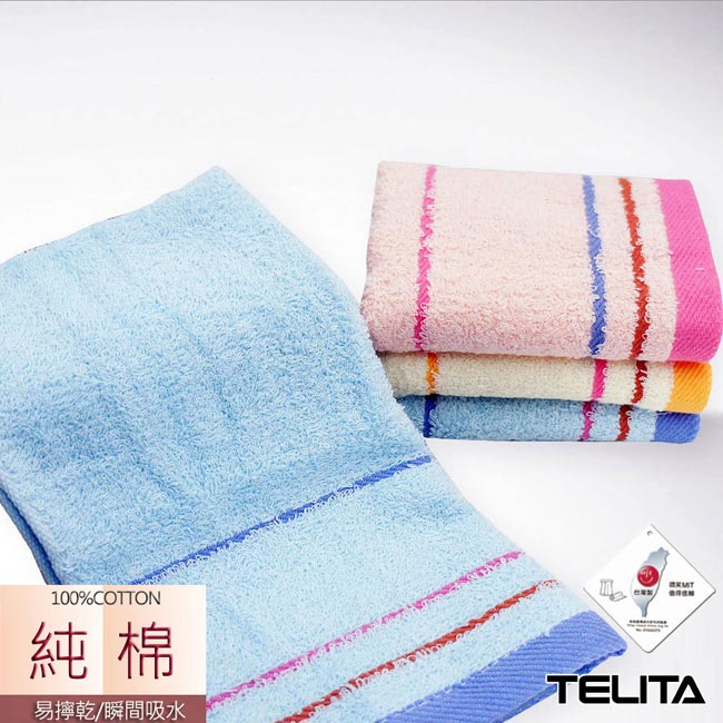 TELITA 靚彩條紋易擰乾童巾(3入組)