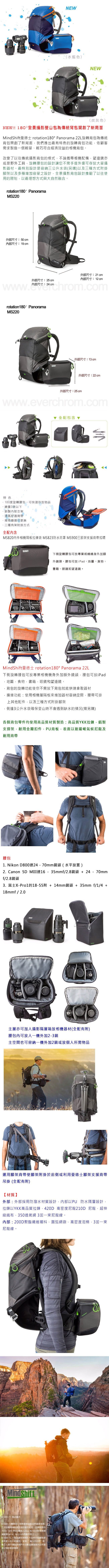 MindShiftGear 曼德士-180度全景攝影登山包 深灰 (全配) /MS220A