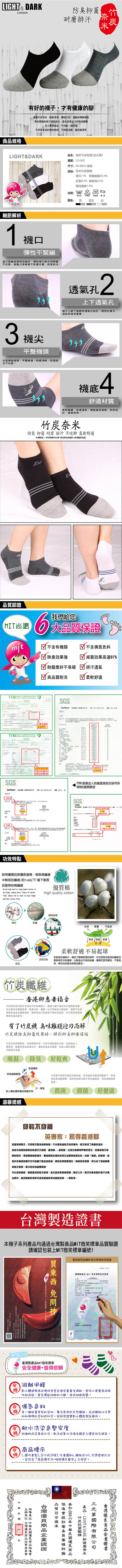 LIGHT & DARKMIT製細針加大竹炭透氣短襪(回饋12雙組)