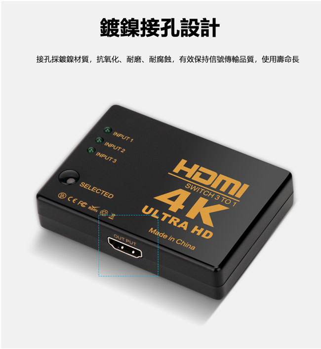 Bravo-u HDMI 三入一出 4Kx2K高清多媒體切換器