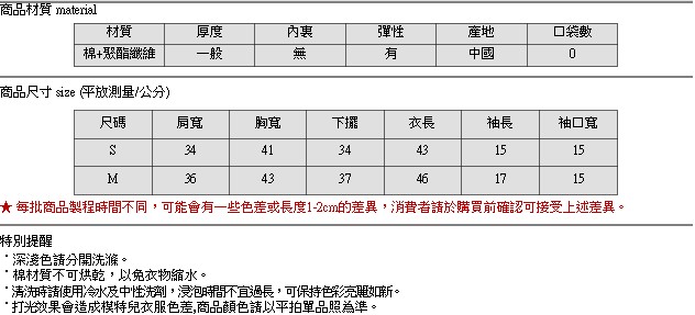 Shester55-條紋前扭結上衣(兩色)-女【TSH140】