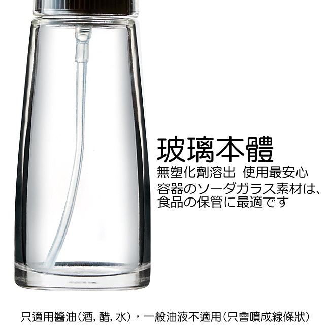 日本ASVEL輕巧型 醬油噴霧玻璃罐50ml