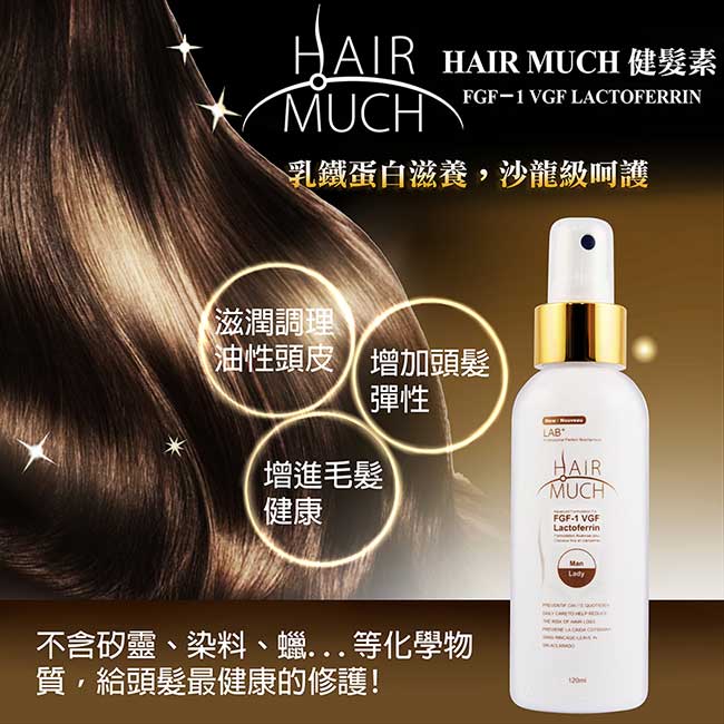 HAIR MUCH 健髮素120ml1入