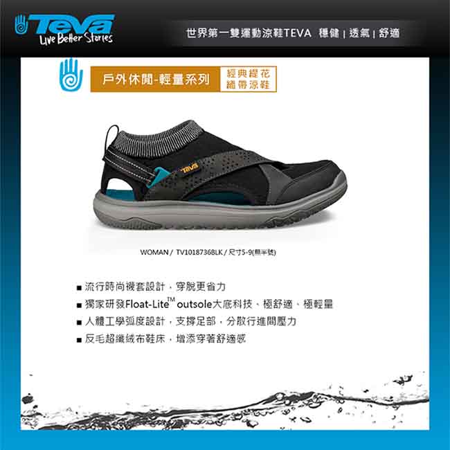 TEVA Terra-Float Travel Slip-On 女休閒涼鞋