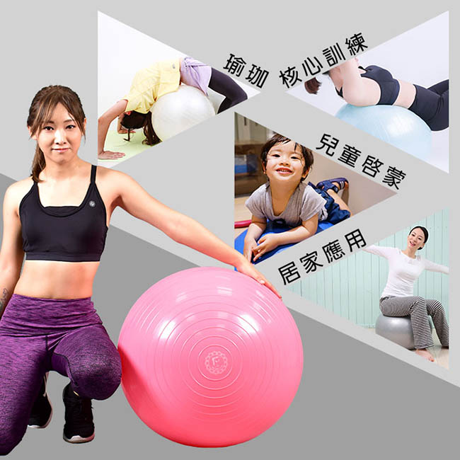 Funsport 歐力斯體適能健身球(55cm)送打氣筒(抗力球/瑜珈球/運動球)