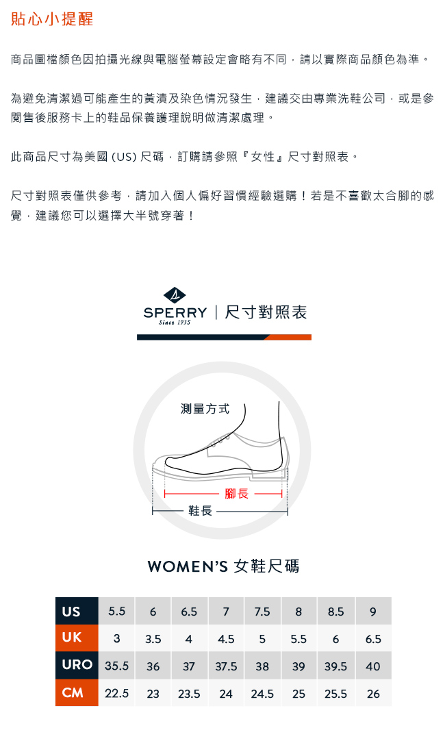 SPERRY 輕量減壓舒適牛皮休閒鞋(女)-粉色