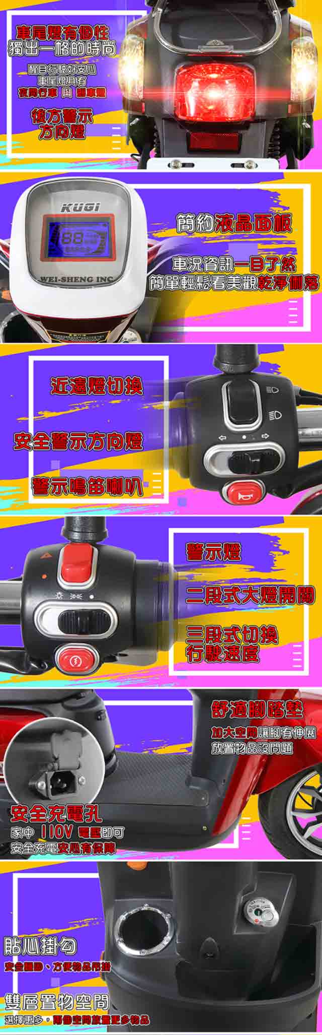 【e路通】EA-R88 情人 48V鉛酸 800W LED大燈 液晶儀表 電動車