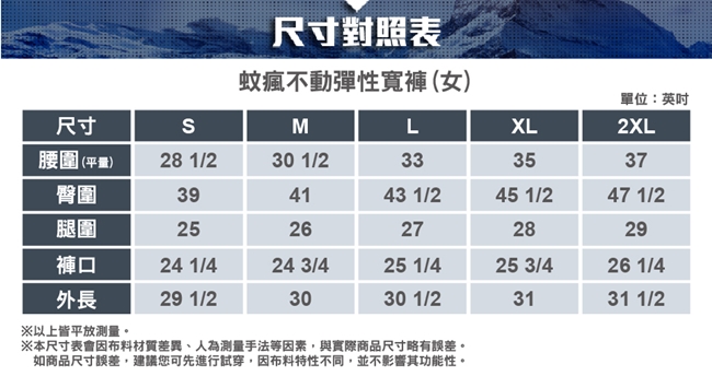 【ATUNAS 歐都納】女款蚊瘋不動彈性寬褲/防曬驅蚊A-PA1910W黑