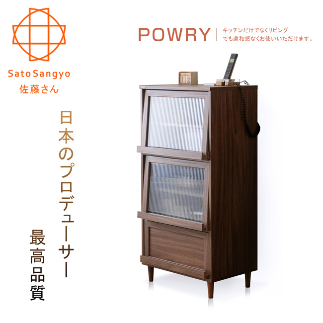 Sato-POWRY晴波小宅一抽二掀門收納櫃‧幅60cm