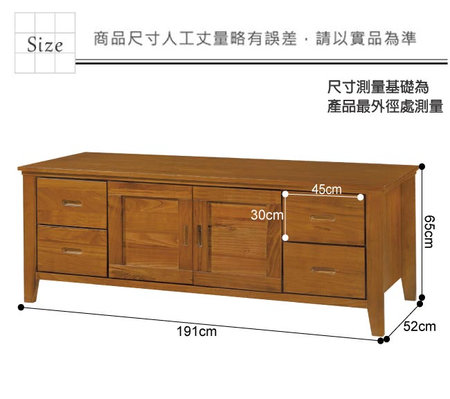 綠活居 法斯尼時尚6.4尺實木電視櫃/視聽櫃-191x52x65cm免組