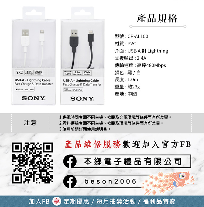 SONY 2.4A Lightning MFI認證 高速充電傳輸線1M