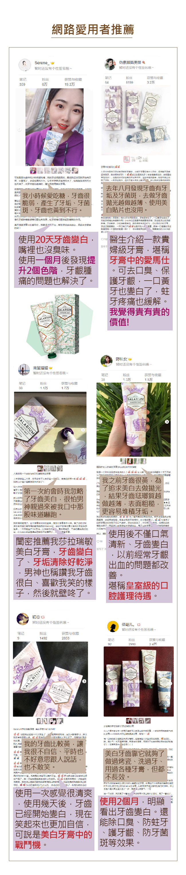 SALARIUM 莎拉瑞敏精品護齦牙膏三款任選