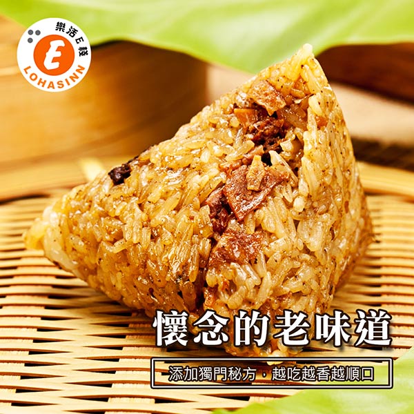 樂活e棧-頂級素食滿漢粽子+三低招牌素滷粽子(6顆/包，共2包)