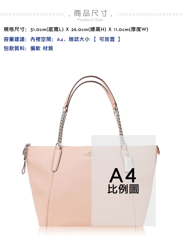 COACH 卵石皮革 / 鏈帶 肩背托特包(粉色)