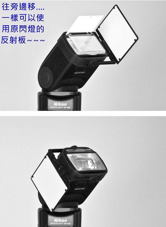 PRESSlite VerteX™偉特雙光反射板(台灣總代理,開年公司貨)