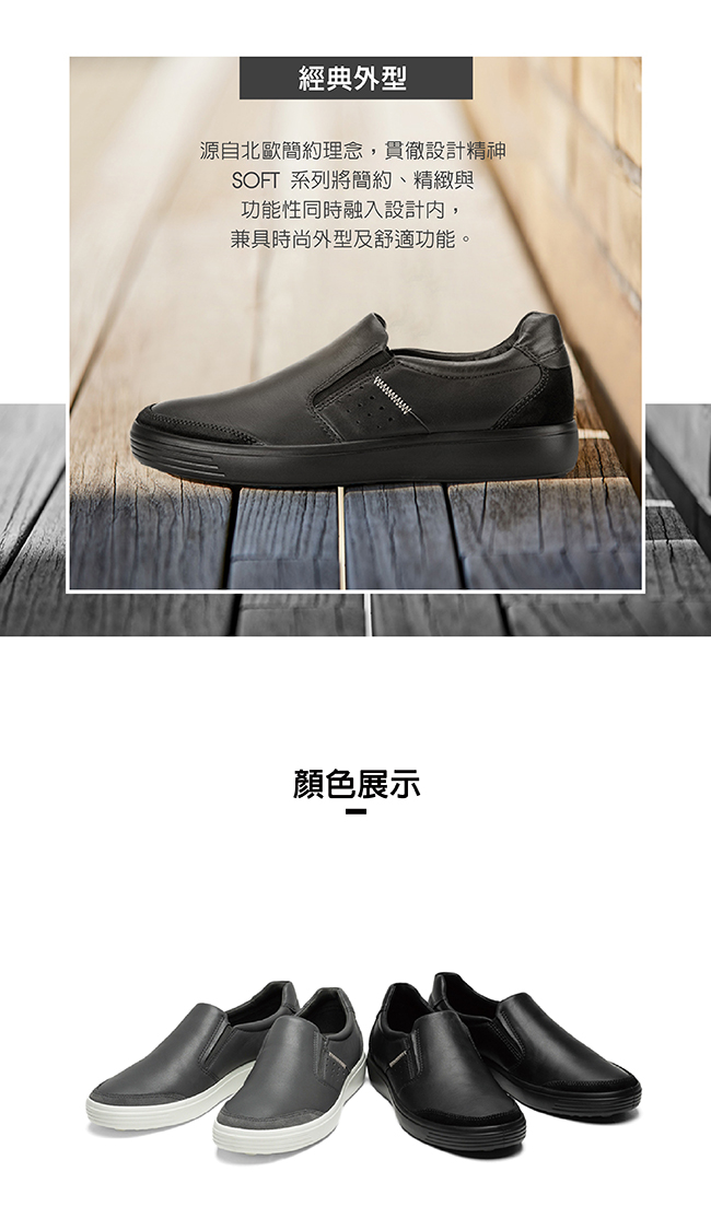 ECCO SOFT 7 M 經典簡約套入式休閒鞋 男-灰