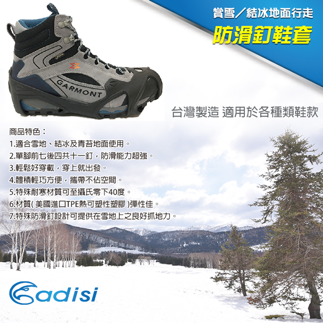 ADISI 多功能進階防滑鞋套 AS19023 L 