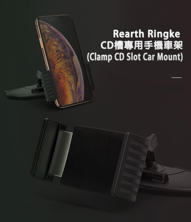 Rearth Ringke CD槽專用手機車架