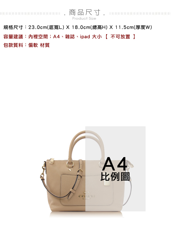 COACH 鵝卵石皮革 / 斜背兩用包(小款/米色)