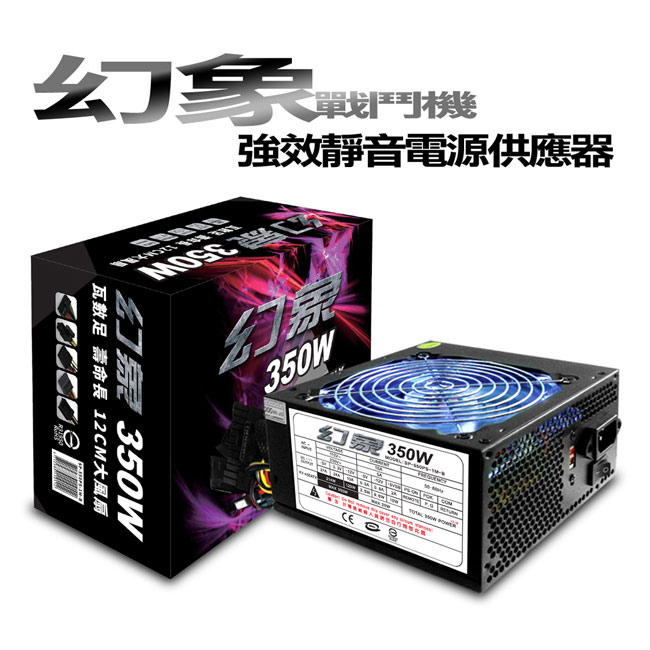 杰強 JPOWER 幻象350W 電源供應器