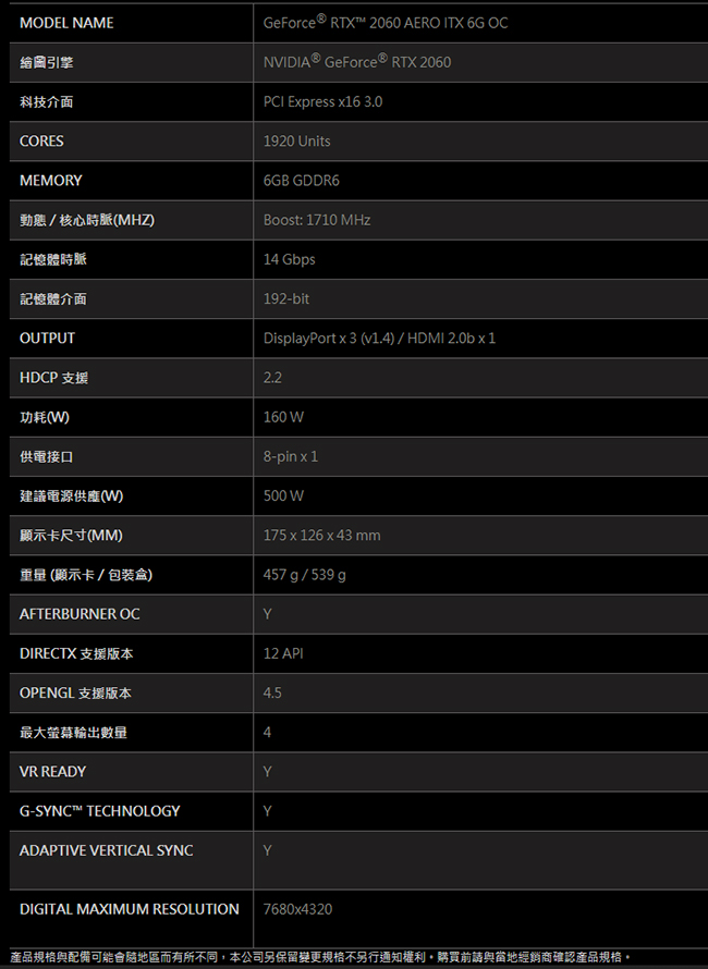 MSI微星 GeForce RTX 2060 AERO ITX 6G OC 顯示卡