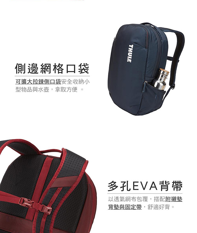 THULE-Subterra Backpack 23L筆電後背包TSLB-315-暗灰